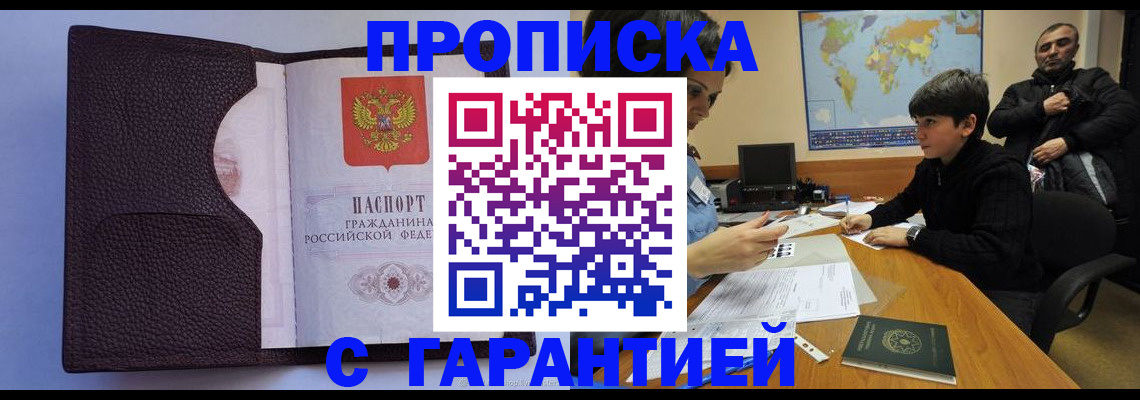 прописка иностранных граждан в Сергиевом Посаде
