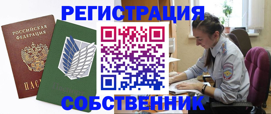 временная регистрация для школы в Сергиевом Посаде