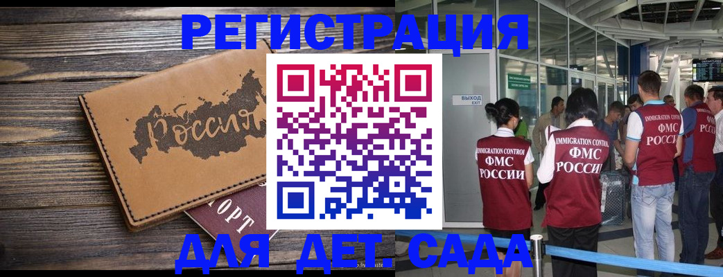 временная регистрация в Сергиевом Посаде